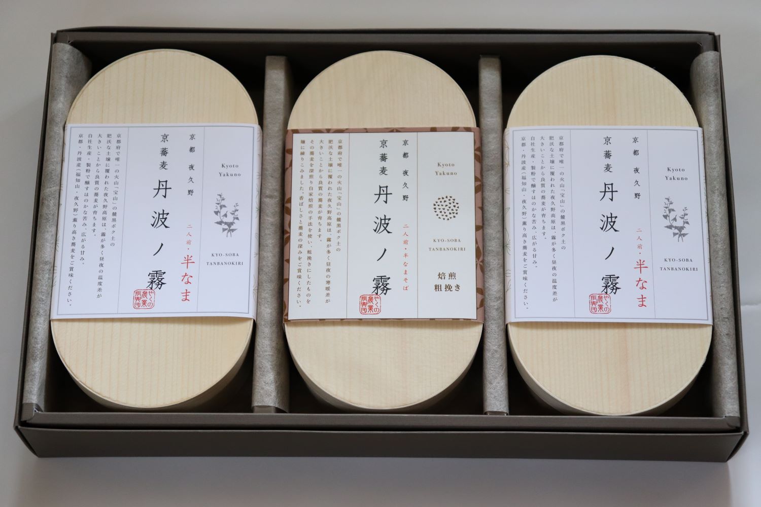 京蕎麦 丹波ノ霧 そば素麺セットB | やくの農業振興団のプレゼント